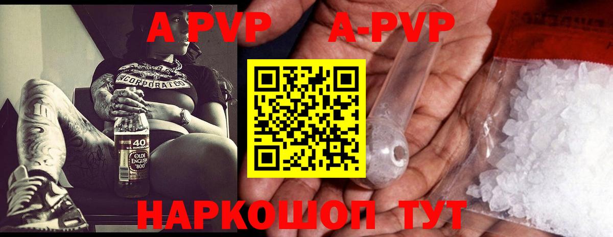 А ПВП СК КРИС  Вход с VPN  A-PVP  Изобильный  APVP Crystall 