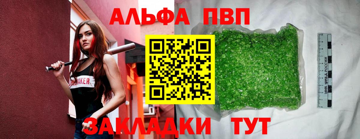 APVP СК   Каннабис  МДМА  ГАШ  Вход с VPN  Изобильный  ГАШ  LSD-25  COCAIN  МЕФ кристаллы 