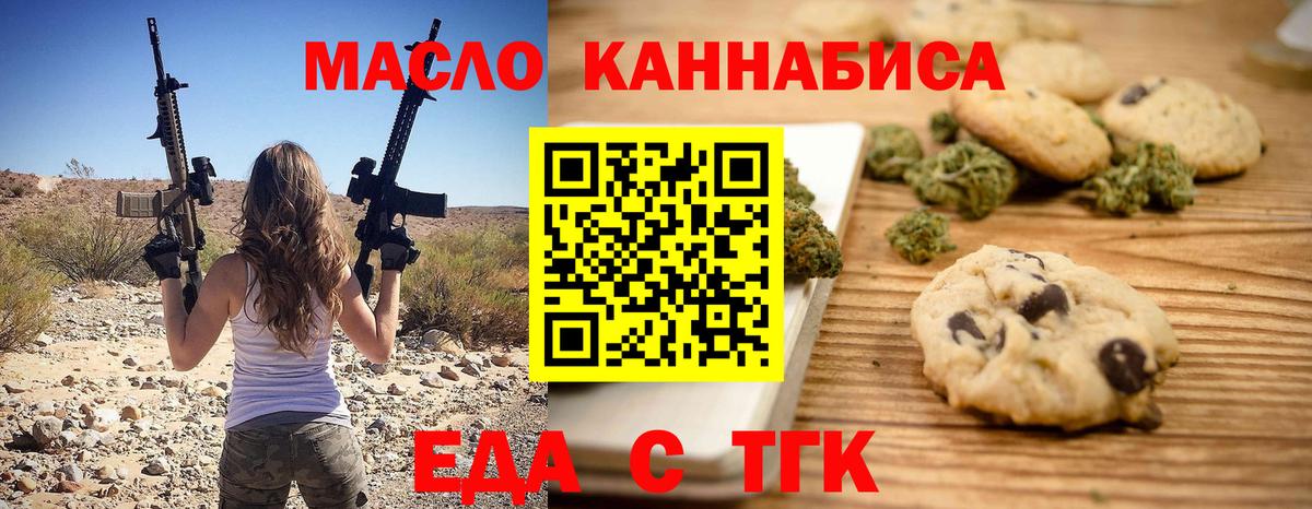 Изобильный  Печенье с ТГК конопля  Вход с VPN 