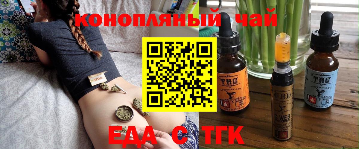 Еда ТГК марихуана Изобильный