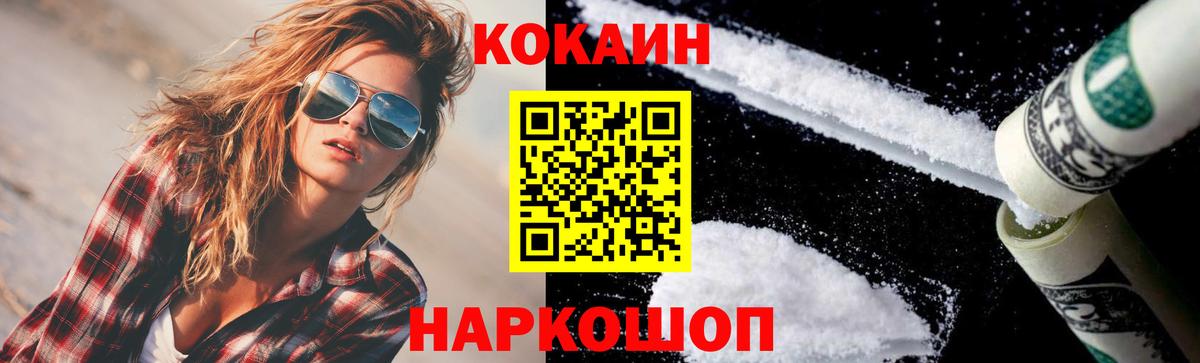 Кокаин  Кокаин Боливия  Изобильный  Вход с VPN  COCAIN Колумбийский 