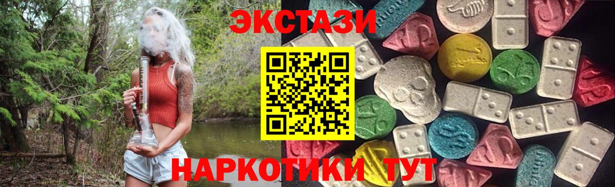 Изобильный  ЭКСТАЗИ mix  Ecstasy  Вход с VPN  ЭКСТАЗИ VHQ 