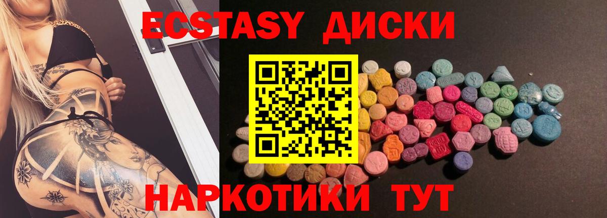 Ecstasy TESLA Изобильный
