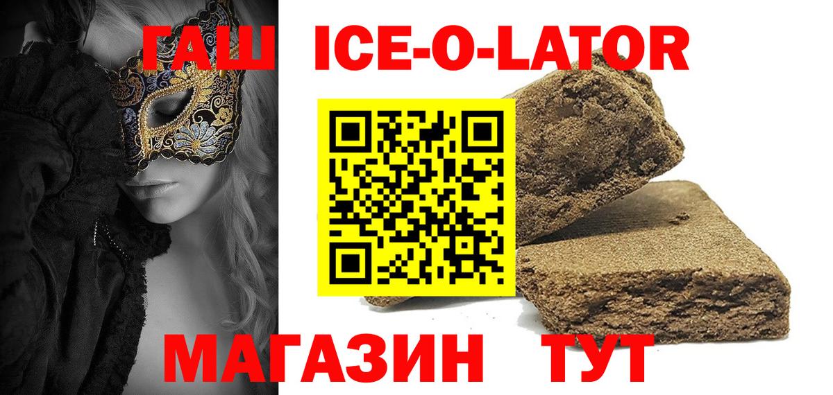 ГАШ хэш Изобильный