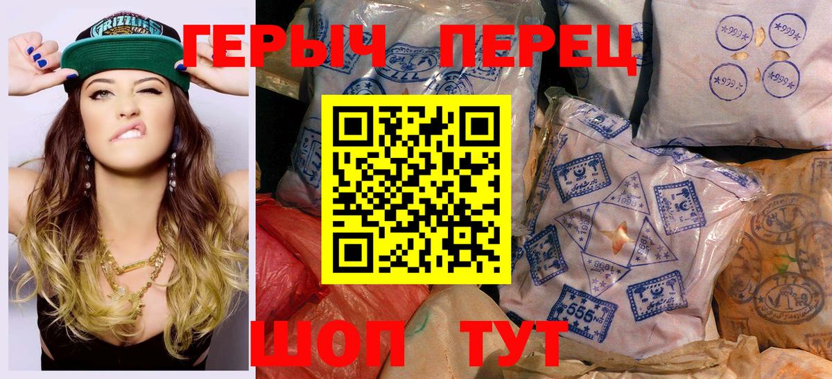 Героин гречка Изобильный