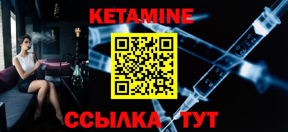   зеркало  Кетамин ketamine  Вход с VPN  Изобильный 