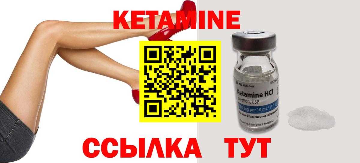 КЕТАМИН VHQ Изобильный