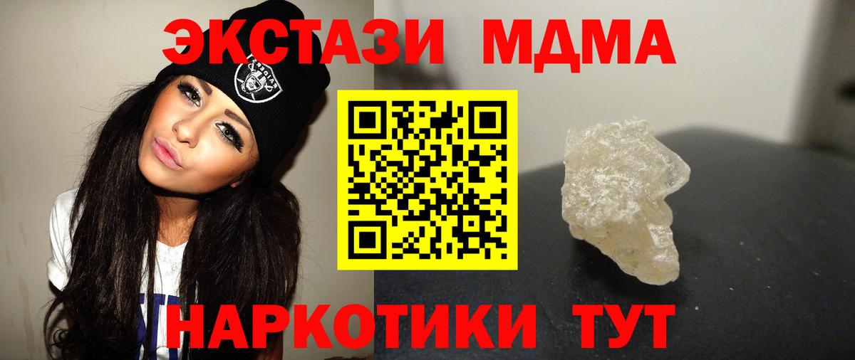 Изобильный  MDMA молли  Вход с VPN  MDMA  МДМА кристаллы 