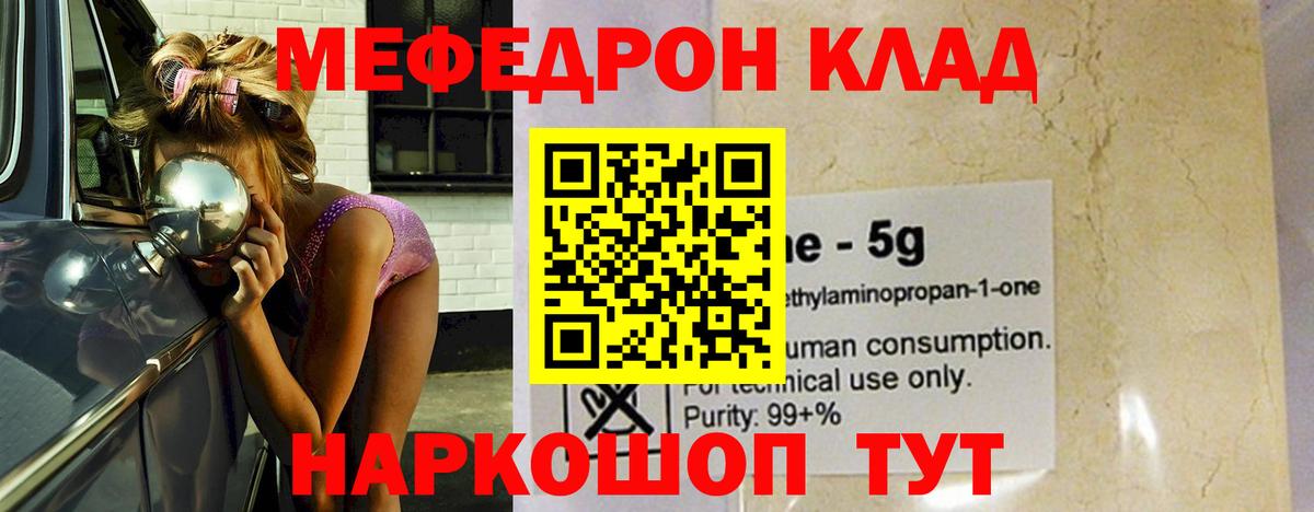 Мефедрон мяу мяу  МЯУ-МЯУ  Изобильный  Вход с VPN 