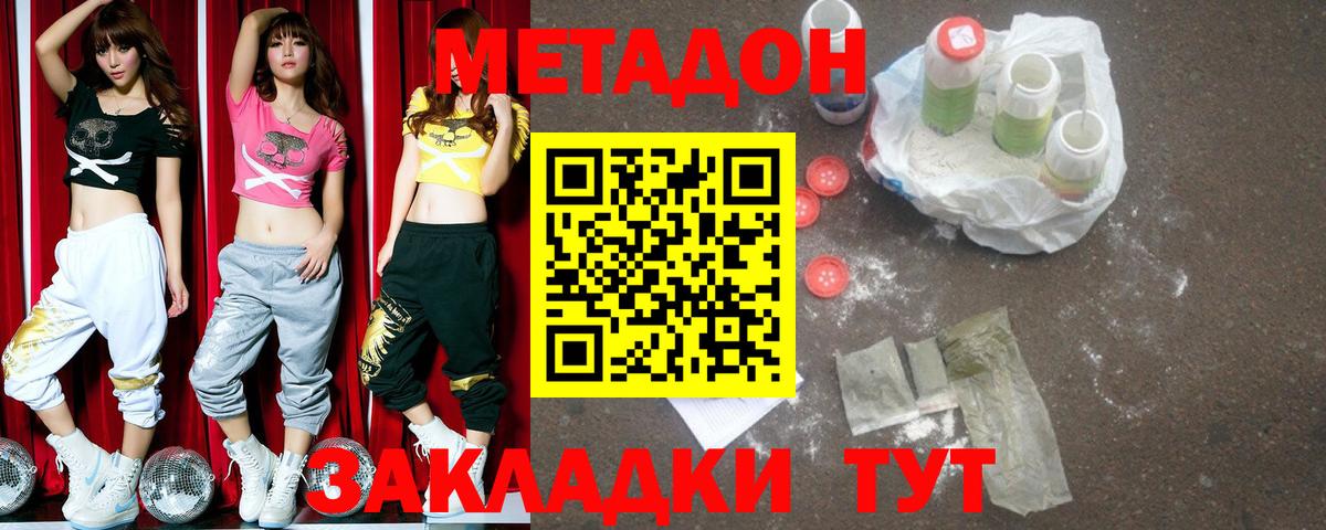 Метадон VHQ  Вход с VPN  Изобильный  МЕТАДОН methadone 