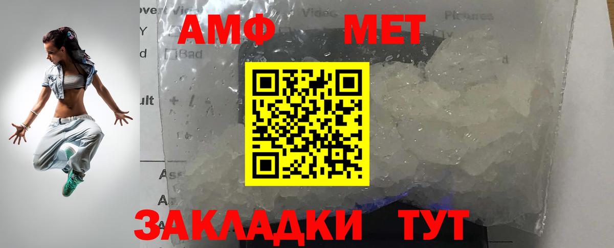 Метамфетамин кристалл  Метамфетамин кристалл  Вход с VPN  Изобильный 
