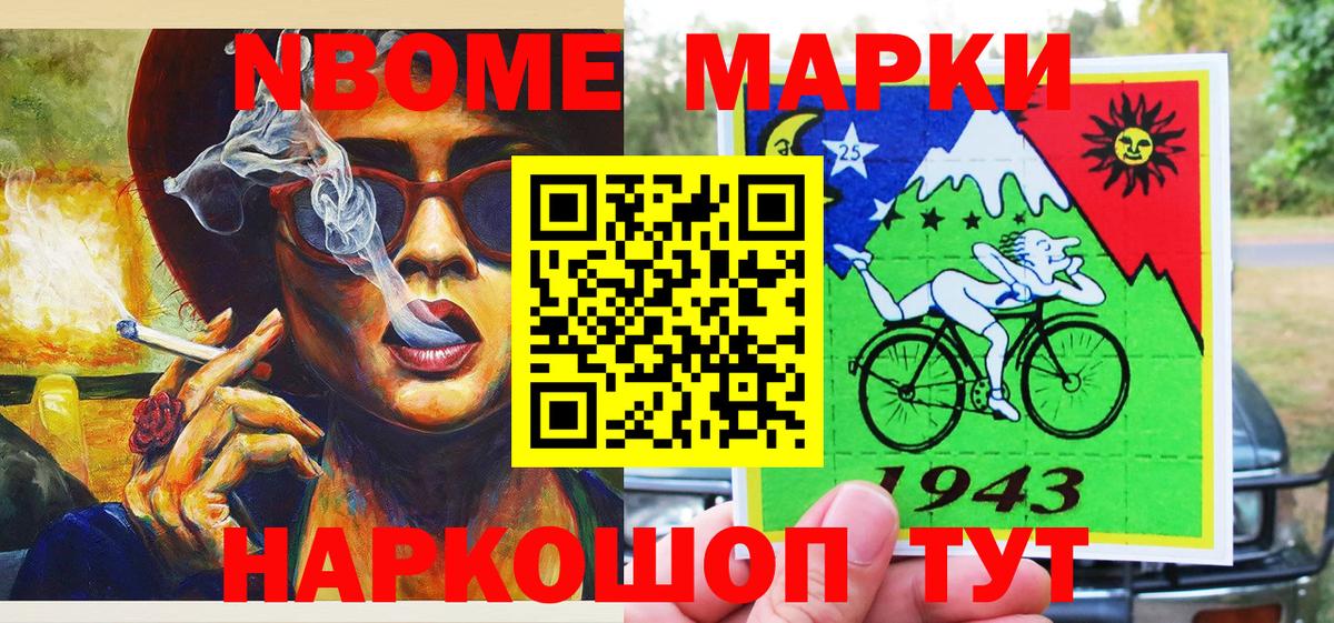Изобильный  Марки NBOMe 1,5мг  Вход с VPN  Марки NBOMe 1,5мг 