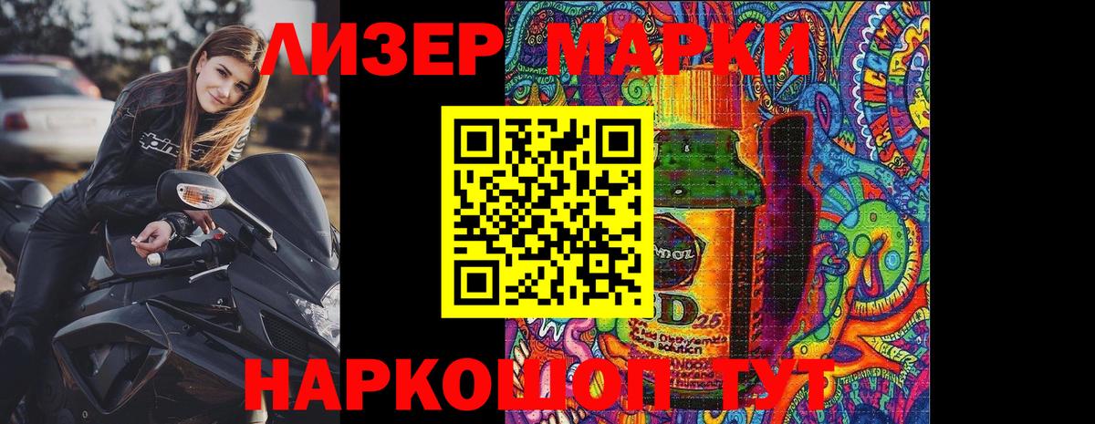 Наркотические марки 1500мкг Изобильный